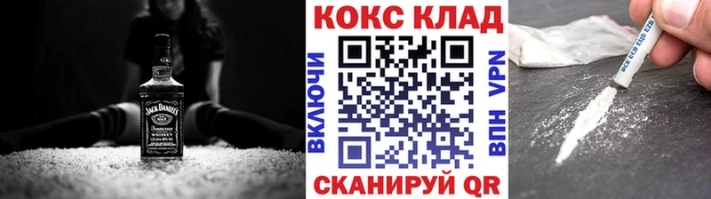 КОКАИН Columbia закладка Верея