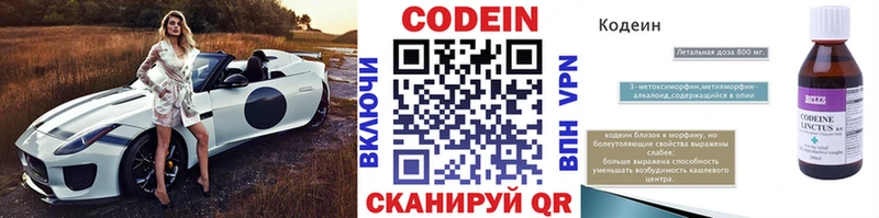 Кодеиновый сироп Lean напиток Lean (лин)  Верея 