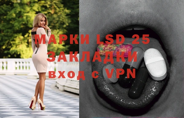 марки lsd Богородск